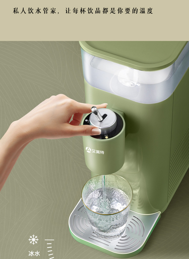 艾美特迷你飲水機 辦公桌面的智能溫度管家